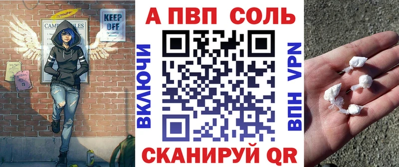 A-PVP кристаллы  Грозный 