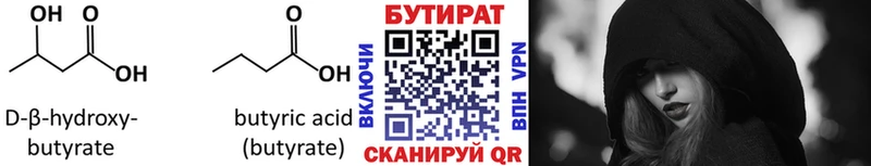 Бутират жидкий экстази  Грозный 