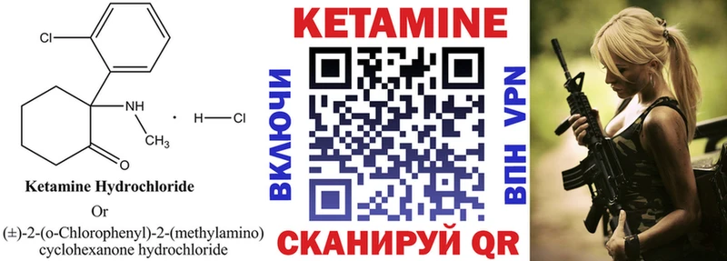 Кетамин VHQ  Грозный 
