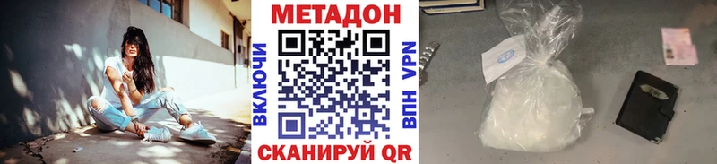 цена наркотик Грозный МЕТАДОН белоснежный